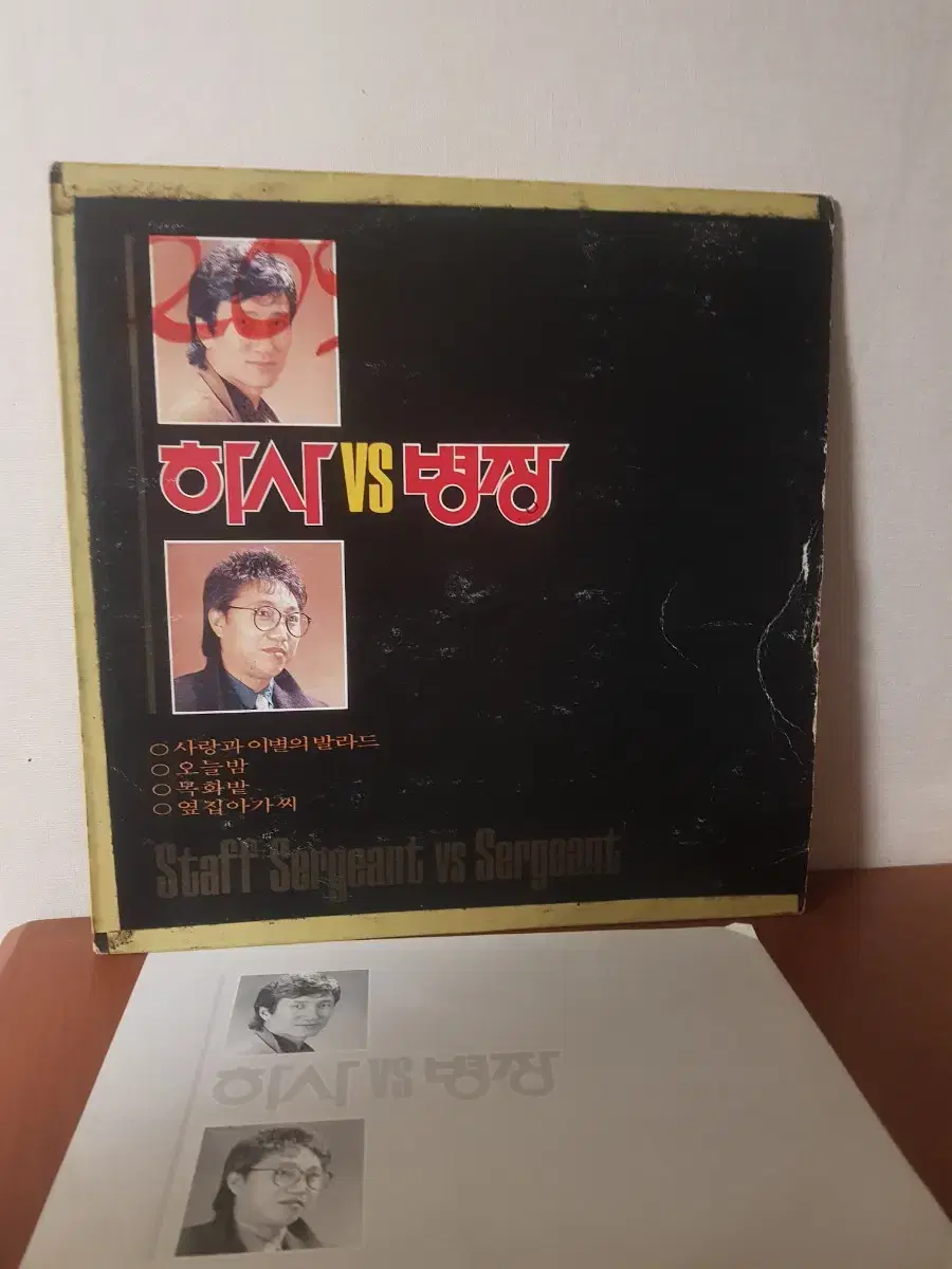 하사와 병장 1988년 가요엘피 가요lp 바이닐 vinyl 아시아레코드